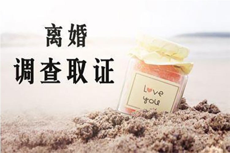 深圳偵探服務包括離婚調查取證